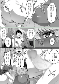 Page 5 of Sei Yariman Sisters Pakopako Nikki 2R
