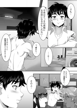 Page 11 of Sei Yariman Sisters Pakopako Nikki 1R