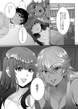 Page 12 of Sei Yariman Sisters Pakopako Nikki 1R