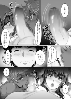 Page 19 of Sei Yariman Sisters Pakopako Nikki 1R