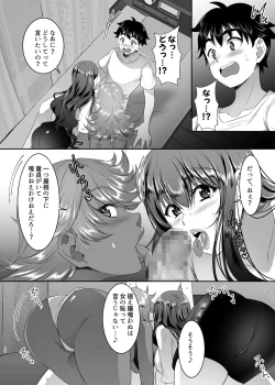 Page 20 of Sei Yariman Sisters Pakopako Nikki 1R