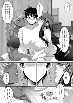 Page 23 of Sei Yariman Sisters Pakopako Nikki 1R