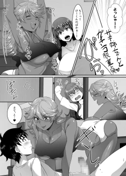 Page 25 of Sei Yariman Sisters Pakopako Nikki 1R