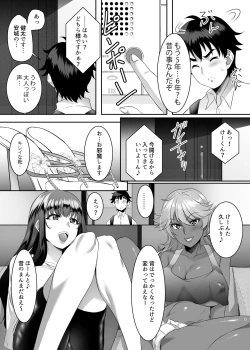 Page 5 of Sei Yariman Sisters Pakopako Nikki 1R