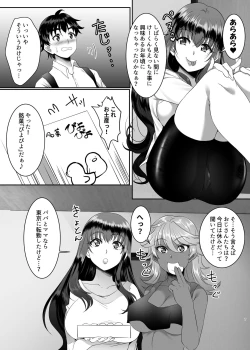 Page 7 of Sei Yariman Sisters Pakopako Nikki 1R