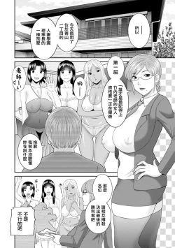 Page 2 of 快感人妻学園 第9話。