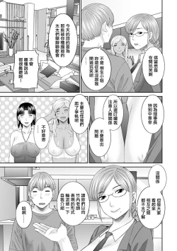 Page 3 of 快感人妻学園 第9話。