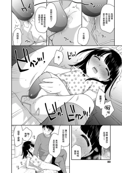 Page 6 of 十万円記念大会