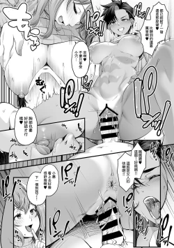 Page 11 of 年上の黒ギャル同級生_第2話