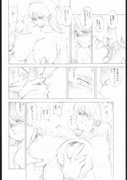 Page 11 of ai no ringo wo teniireyou