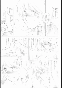 Page 14 of ai no ringo wo teniireyou