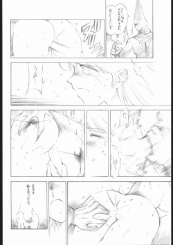 Page 19 of ai no ringo wo teniireyou