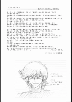 Page 34 of ai no ringo wo teniireyou