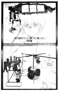 Page 2 of kanojo no dokushinsha tatini yotte hadaka ni sareta hanayome saemo