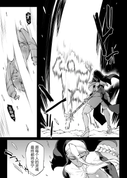 Page 10 of 退魔部S4 下水編⑤導入