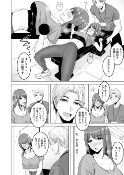 Page 16 of NTRセクササイズ～彼女のボディメイクの秘訣～
