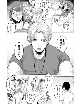 Page 22 of NTRセクササイズ～彼女のボディメイクの秘訣～