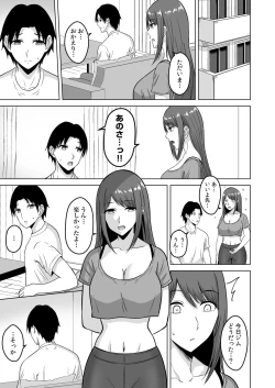 Page 36 of NTRセクササイズ～彼女のボディメイクの秘訣～