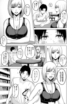 Page 40 of NTRセクササイズ～彼女のボディメイクの秘訣～