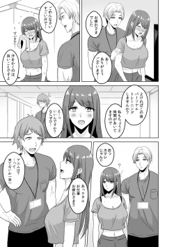 Page 7 of NTRセクササイズ～彼女のボディメイクの秘訣～