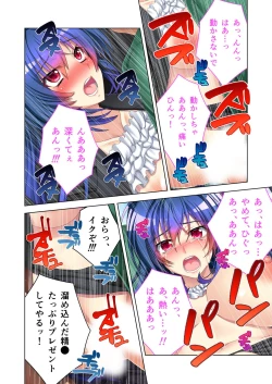 Page 15 of 無上の搾精vol.3 ～NTR痴漢確約の車両。次第に望んで嬲られたいメス妻～【フェチコレ！シリーズ】
