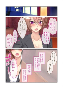 Page 162 of 無上の搾精vol.3 ～NTR痴漢確約の車両。次第に望んで嬲られたいメス妻～【フェチコレ！シリーズ】