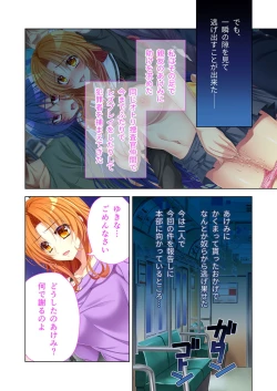 Page 43 of 無上の搾精vol.3 ～NTR痴漢確約の車両。次第に望んで嬲られたいメス妻～【フェチコレ！シリーズ】