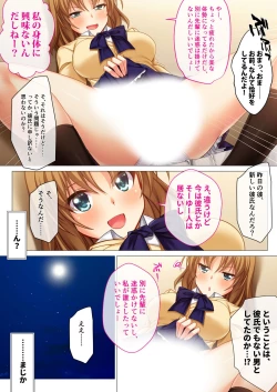 Page 10 of 無上の搾精vol.4 ～浮気or寝取られ？恋人が他の男に跨る淫らな理由～【フェチコレ！シリーズ】