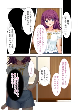Page 114 of 無上の搾精vol.4 ～浮気or寝取られ？恋人が他の男に跨る淫らな理由～【フェチコレ！シリーズ】