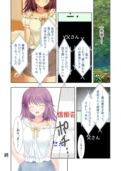 Page 152 of 無上の搾精vol.4 ～浮気or寝取られ？恋人が他の男に跨る淫らな理由～【フェチコレ！シリーズ】