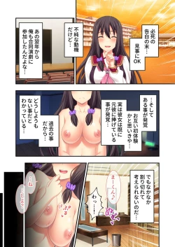 Page 158 of 無上の搾精vol.4 ～浮気or寝取られ？恋人が他の男に跨る淫らな理由～【フェチコレ！シリーズ】