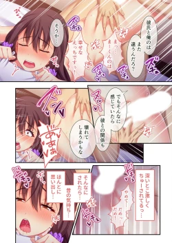 Page 180 of 無上の搾精vol.4 ～浮気or寝取られ？恋人が他の男に跨る淫らな理由～【フェチコレ！シリーズ】