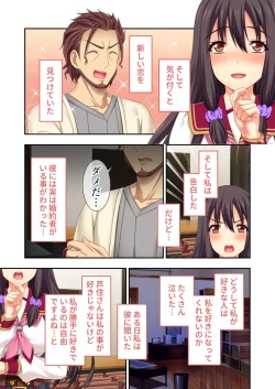 Page 215 of 無上の搾精vol.4 ～浮気or寝取られ？恋人が他の男に跨る淫らな理由～【フェチコレ！シリーズ】