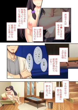 Page 221 of 無上の搾精vol.4 ～浮気or寝取られ？恋人が他の男に跨る淫らな理由～【フェチコレ！シリーズ】