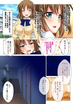 Page 5 of 無上の搾精vol.4 ～浮気or寝取られ？恋人が他の男に跨る淫らな理由～【フェチコレ！シリーズ】