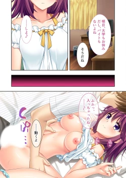 Page 81 of 無上の搾精vol.4 ～浮気or寝取られ？恋人が他の男に跨る淫らな理由～【フェチコレ！シリーズ】