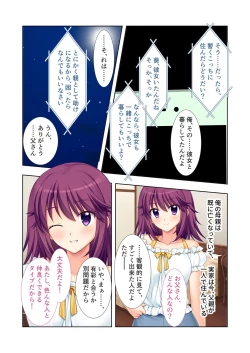 Page 85 of 無上の搾精vol.4 ～浮気or寝取られ？恋人が他の男に跨る淫らな理由～【フェチコレ！シリーズ】