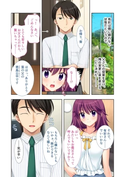 Page 86 of 無上の搾精vol.4 ～浮気or寝取られ？恋人が他の男に跨る淫らな理由～【フェチコレ！シリーズ】