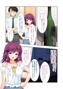 Page 88 of 無上の搾精vol.4 ～浮気or寝取られ？恋人が他の男に跨る淫らな理由～【フェチコレ！シリーズ】