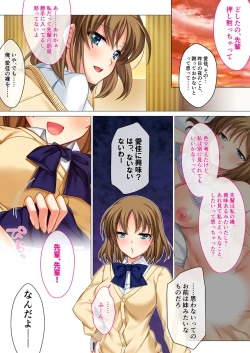 Page 9 of 無上の搾精vol.4 ～浮気or寝取られ？恋人が他の男に跨る淫らな理由～【フェチコレ！シリーズ】