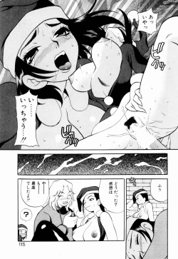 Page 121 of Kinyoubi no Ningyohime - Friday Mermaid Princess