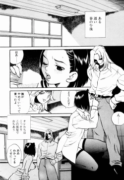 Page 155 of Kinyoubi no Ningyohime - Friday Mermaid Princess