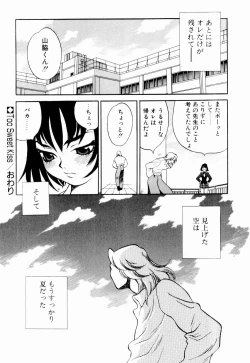 Page 172 of Kinyoubi no Ningyohime - Friday Mermaid Princess