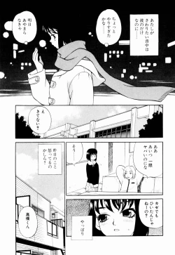 Page 187 of Kinyoubi no Ningyohime - Friday Mermaid Princess