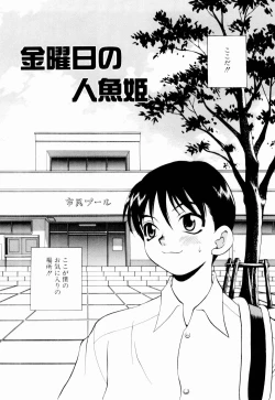 Page 26 of Kinyoubi no Ningyohime - Friday Mermaid Princess