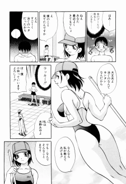 Page 31 of Kinyoubi no Ningyohime - Friday Mermaid Princess
