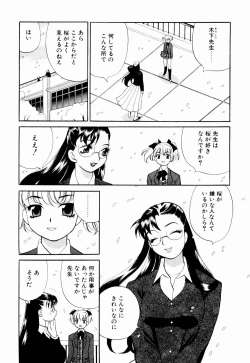 Page 43 of Kinyoubi no Ningyohime - Friday Mermaid Princess