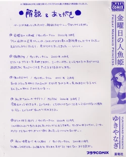 Page 5 of Kinyoubi no Ningyohime - Friday Mermaid Princess