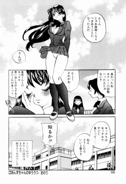 Page 74 of Kinyoubi no Ningyohime - Friday Mermaid Princess