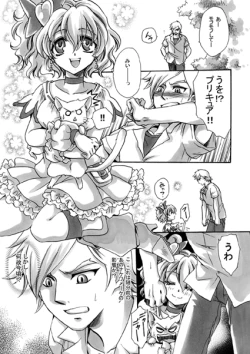 Page 26 of Mofu Mofu!